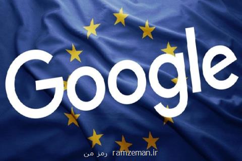 گوگل مركز مهندسی امنیتی در آلمان افتتاح می كند