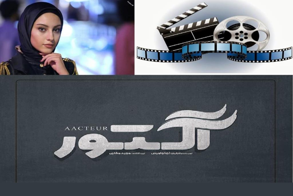 معرفی سریال جدید ایرانی