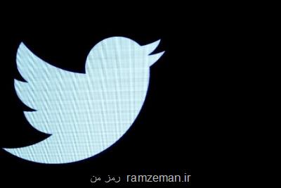توئیتر رسانه های دولتی روسیه را تحریم می کند