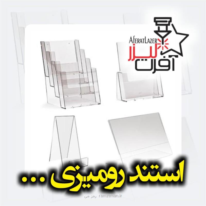 خرید پلکسی گلاس از فروشگاه آفرت لیزر