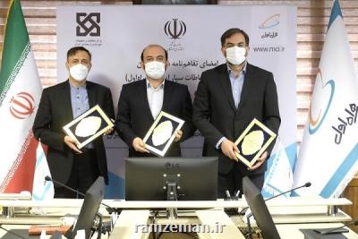 همکاری همراه اول و استانداری هرمزگان برای هوشمندسازی استان