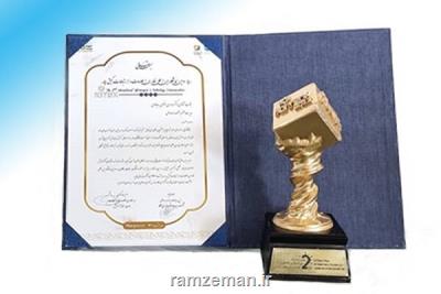 معرفی غرفه همراه اول بعنوان غرفه برتر نمایشگاه کیتکس 2022