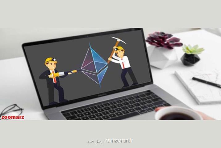 ماینینگ یا استخراج ارز دیجیتال