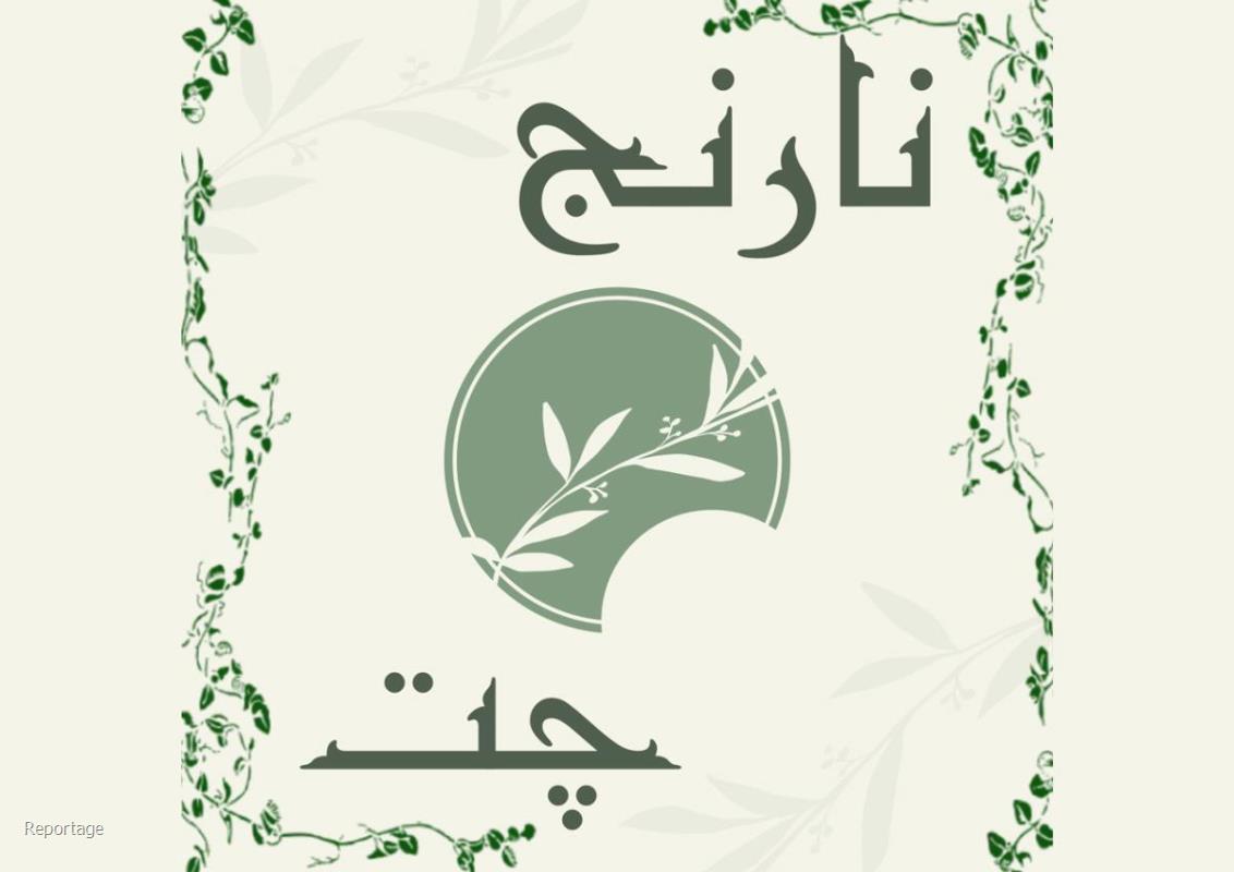 سایت چترومی متفاوت