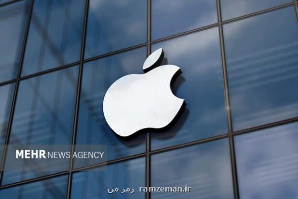 دخالت اپل در قانونگذاری برملا شد