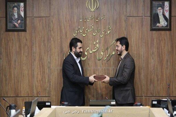 سرپرست مرکز امور بین الملل مرکز ملی فضای مجازی منصوب گردید