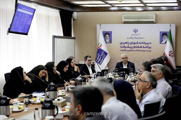 بخش خصوصی شریک راهبردی دولت در تحقق اقتصاد دیجیتال