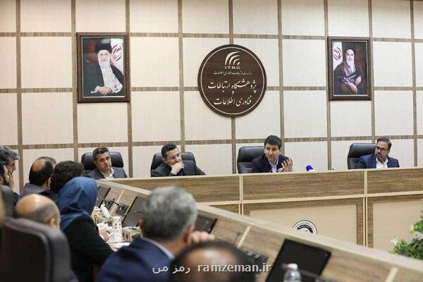 پژوهشگاه ارتباطات باید محور نوآوری و هوشمندسازی باشد