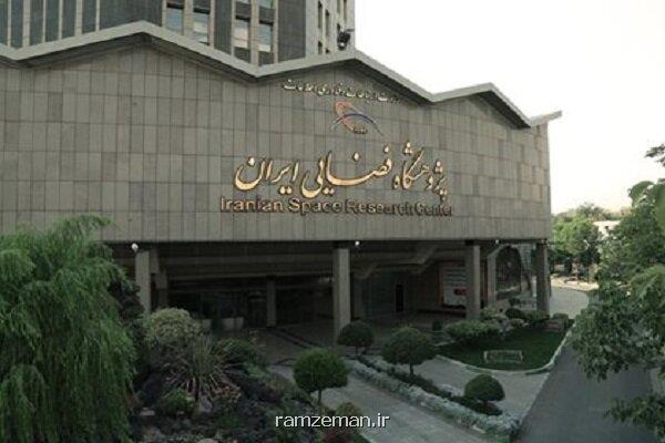 پیگیری توانائیها و ظرفیتهای رصد فضایی و پایش اقلیم فضا در کرمان