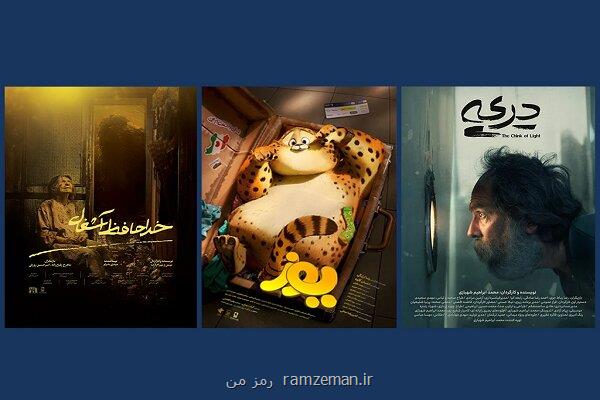 مشارکت ویستامدیا در دفاع از آثار سینمای کوتاه و انیمیشن ایران