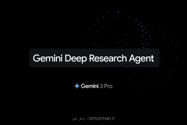 گوگل عمیق ترین عامل پژوهشی هوش مصنوعی خودرا عرضه نمود