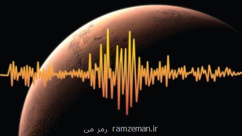 بررسی ساختار درونی مریخ با لرزه نگاری