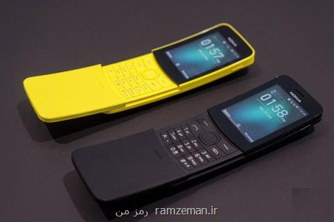 نوكیا گوشی تلفن همراه موزی شكل تولید كرد