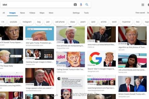 نمایش تصاویر ترامپ در صورت جستجوی كلمه احمق در گوگل
