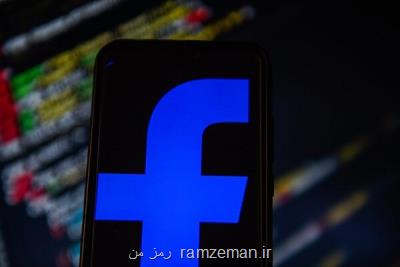 فیسبوك از قوانین اخبار جعلی سنگاپور اطاعت كرد