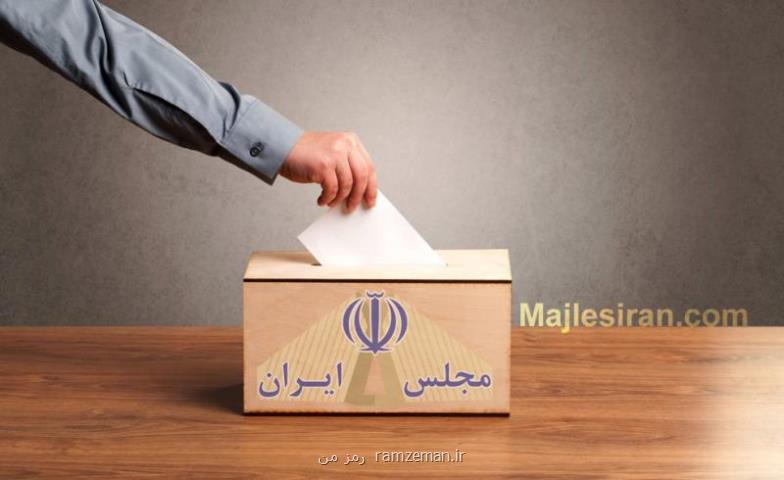 كاندیداهای احتمالی مجلس یازدهم