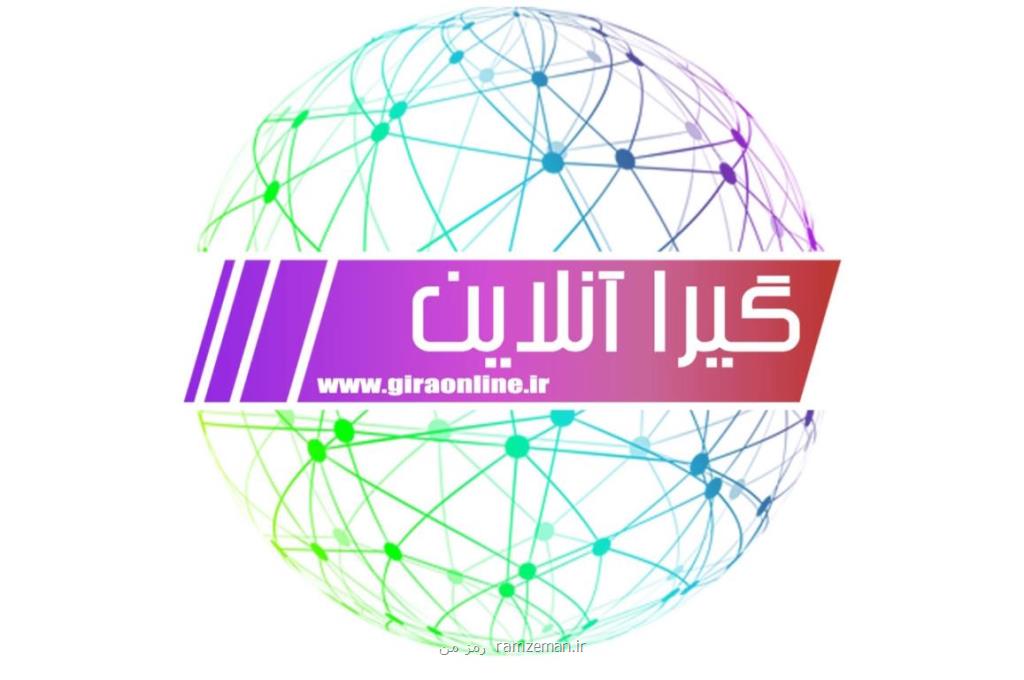 گیرا آنلاین جامعترین سایت خبری