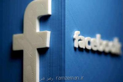 استراتژی فیسبوك برای جلوگیری از جدا شدن اینستاگرام و واتساپ