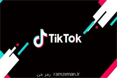 تیك تاك برای خردسالان ایتالیایی ممنوع گردید